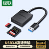 Greenlink USB3.0 high-speed card reader SD/TF two-in-one multi-function card reader suitable for mobile phones, SLR cameras, driving recorders, monitoring storage memory card readers