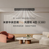 Xiaomi (MI) Central Air Conditioning Duct Fan 4 HP PRO Super First Level Energy Efficiency Xiaomi ThePaper Smart Connect Human Sensing Wind Control Technology 90FW-OC20/N1B1 Cooling and Heating 4 HP First Level Energy Efficiency 90FW-OC20/N1B1