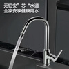 Jomoo stainless steel faucet hot and cold water dual-purpose universal rotating sink faucet single handle single hole 33080 anti-splash 33080 universal rotating faucet - free 60cm hose