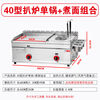 Jia Feilai hand cake machine commercial stall gas teppanyaki teppanyaki fryer commercial gas griddle fryer all-in-one machine thickened 40 type griddle single fryer combination with cooking basket