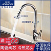 Jomoo stainless steel faucet hot and cold water dual-purpose universal rotating sink faucet single handle single hole 33080 anti-splash 33080 universal rotating faucet - free 60cm hose