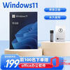 Win10 professional version permanent activation key windows11 genuine activation code home Chinese upgrade serial number win10 Chinese and English enterprise version LTSC reinstallation