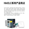 Chint automatic reclosing switch NM2LC photovoltaic special cost-controlled leakage adjustable over-voltage remote 485 communication circuit break NM2LC-800/M special for grid-connected box