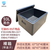 EPP food insulation box foam box large commercial fast food stall delivery refrigerated takeaway box 93L black thickened new model (bare box) 1