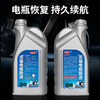 Battery repair liquid, lead-acid battery replenishment liquid, electric vehicle distilled water, battery electrolyte, superweitianneng original solution 1500 ml + tools + detector + stabilizer