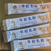 Beihuangji bovine colostrum freeze-dried powder 30 bags/box containing immunoglobulin IgG36% nutritional supplement two boxes