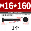 Jinggong (JINGGONG) 12.9 grade external hexagonal screw high-strength half-thread extended screw bolt M6M8M10M12M16-M30 M16*160 half-thread (1 piece)