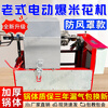 Popcorn machine, old-fashioned cannon pot, no need to move the pot, electric popcorn machine, hand-cranked Luoyang Shuangfeng five-star dry jumping chicken, gas-fired steel plate pot, 3 catties manual full set (coal-burning model)