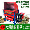 Wen Yijia rice threshing machine rice threshing machine household small agricultural gasoline engine diesel engine rapeseed 2024 new 80 upgraded conveyor belt wet and dry + wheel steam