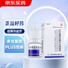 Zhenshuiming Zhuoliang Tobramycin and Dexamethasone Eye Drops 5ml