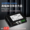 FPA1000 high-power amplifier signal generator/DC power amplifier/drive coil/oscillator FPA101A (100W 70VPP)