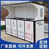 Customized outdoor trash can, garbage kiosk, large outdoor peel box, steel and wood scenic area, four-category metal box trash can, custom-made extra-large galvanized sheet