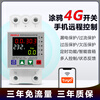 People's Electric Tuya 4G smart reclosing mobile phone remote control voice timing switch leakage protector 2.5P-4G (1-63A adjustable) 63A x 2P