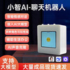 Brother Xia recommends deepSeek/Doubao Xiaozhi esp32 finished AI large model intelligent voice dialogue robot ai Xiaozhi 1.54-inch TFT color screen white