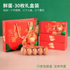 Egg box for express delivery ++ Great choice for gifts Gift box packaging box ++ Gift firewood universal portable gift box 20/30/50 pieces empty box 10 pieces * a nest of fresh eggs * 1 shot 30