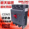 Delixi molded case circuit breaker air switch s 63A100A200A400A630A three-phase 4P 400A 3P