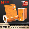 Minggu Hazardous Waste Label Stickers New National Standard Hazardous Waste Signs Self-Adhesive Thermal Printing Paper 20CM*20CM*50 sheets Universal Style