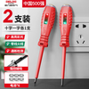 DELIXI ELECTRIC electric pen for electricians to detect broken wires, induction test pen, high-torque screwdriver test pen, 2 pieces