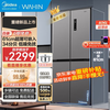 Midea Refrigerator 503 Upgraded Level 1 Energy Efficiency Air-cooled Frost-free Cross-Sided Four-Door Frequency Converter Dual System Dual-Cycle Large-Capacity Double-Door Household Refrigerator 20% Subsidy Midea Produces Hualing New Product 406 Liters Can Be Embedded