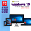 Win10 professional version genuine system win10 genuine reinstallation system U disk windows10 activation code professional version win10 home version U disk version
