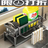 Kitchen sink storage pool dishwashing liquid rack dishwashing artifact steel wire rag sponge dishwashing sink plastic | gun gray + towel bar