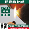 Flame-retardant rubber sheet, high temperature resistant thickened insulating floor mat, fire-resistant rubber mat, fire-resistant and heat-resistant rubber gasket, national standard V0 flame retardant, 4mm thick * 1 meter wide * 6.5 meters, about 50kg