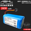 ASML suitable for Polaroid Dymosen Elfbot electric mop FD-CDM M160 battery electric mop M160 lithium battery 2800mA Dymosen D1