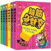 Brain Teasers Collection (6 volumes in total) Colored pictures and phonetic version Children's thinking training book for 6-12 years old Educational game book Cultivate children's imagination Improve concentration ability Summer reading Extracurricular books Extracurricular independent reading Holiday reading money-saving card