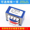 Zejie EI41*20 5W pin-type vertical 220V to 6V12V15V24V power transformer