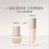 RMK classic isolation cream 30ml facial concealer sunscreen skin care 25 years new product birthday and New Year gift for women