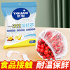 Youao disposable cling film cover 100 pieces food grade home refrigerator fresh-keeping bag elastic large and small bowls universal