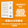 Genuine and free shipping. Awakening of potential. Breakthroughs in the workplace and life. Potential leadership that everyone can use. Written by George Collisser and others. The essence of 1,000+ executive surveys and more than 70 workplace and life cases. Xinhua Bookstore flagship store management inspirational and successful books. Books