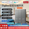 Xiaodu smart switch graffiti zigbee panel light control elf xiaoai voice control hotel system starry sky gray graffiti smart one open plastic spray paint