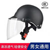Chezan 3C certified electric car helmet men's brim summer sun protection and rainproof battery car women's all-season rainproof helmet 3C certified black helmet HD lens