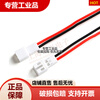 PH2.0mm plug terminal line 2P/3P/4P5P6P male and female butt connection line air plug line connector 7Pin male and female 10CM10 sets