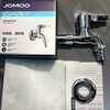 Jomoo washing machine faucet household copper core thickened mop pool four-point hot and cold water universal quick-open bathroom faucet 183-washing machine short tip-color box packaging