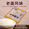 Yiliqi old noodle yeast 5g*20 bags of traditional old noodle flavor yeast powder steamed steamed buns for home use