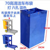 Linen cart Baiyun Chaobao multi-purpose cleaning cart bag canvas bag hotel utility cart cleaning bag multi-purpose bag 70 yellow