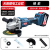 Dongcheng Universal Brushless Electric Angle Grinder Household Lithium Battery Rechargeable Cutting Machine Multifunctional Polishing Machine Polishing Machine Blue Angle Grinder 6.0 One Battery One Charge + Gift Pack