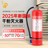 Shenlong 25-year-old new national standard dry powder fire extinguisher 4kg commercial enterprise factory vehicle-mounted fire-fighting equipment MF/ABCE4