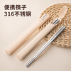Guofeng stainless steel chopsticks 316 food-grade portable tableware student household chopstick storage box high-end chopsticks chopstick box 1 pair 316 chopsticks (with storage box)
