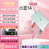 ASUS Exhibition Machine aDou 14 Air Laptop, Thin, Portable, High-Looking Game Office Design Girls Pro Online Class ADou 14 i5-10210U/16+512 Independent Display Official Standard Configuration | Memory Hard Drive Can be Upgraded and Customized Genuine Sample | Support Inspection