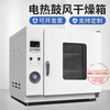TAFN electric constant temperature blast drying oven high temperature heating small industrial oven medical dryer laboratory oven desktop inside/25*25*25/stainless steel 101-0B