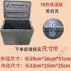 EPP insulated box EPP thickened foam restaurant take-out food outdoor cold drink stall buns fast food preservation high-density insulated box supports customization and drawing customization