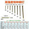 An Junsheng special iron nails concrete steel nails high strength cement nails woodworking steel nails household hard nails high strength nails steel nails 5 cm long 1 box about 105