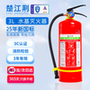 Chujiangjing 25-year new national standard water-based fire extinguisher vehicle-mounted home property commercial water mist 3L | 1-year warranty with guaranteed replacement for leakage and pressure MS/ABEF3 VIII