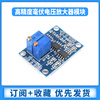 Zejie AD620 transmitter high-precision microvolt/millivolt voltage amplifier module small signal instrumentation amplifier AD620 amplifier module large board