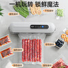 To life vacuum sealing machine, household compression vacuum machine, evacuation sealing machine, snack sealing machine, food plastic sealing machine, fresh-keeping machine, storage artifact, large suction vacuum baler, wet and dry use, pearl white vacuum machine with strong suction