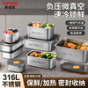 TAFUCO stainless steel crisper 316L food-grade lunch box sealed lunch box storage lunch box refrigerator packaging with lid T5387