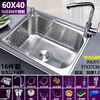 Yeyu SUS304 stainless steel sink single-slot thickened one-piece large single-slot sink sink enjoy package (sixteen-piece set) 304 steel - thickened 58X42 thick 1.2